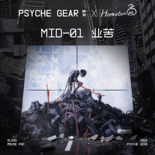【蝶溯】PSYCHE GEAR MID-01业苦玻璃鼠标垫APEX无畏契约三角洲