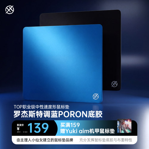 XXN真素色垫蓝染黑洞中性速度游戏顺滑鼠标垫罗杰斯蓝色PORON底