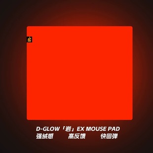 EX升级款 岩 细面控制电竞游戏鼠标垫CSGO瓦罗兰特FPS GLOW