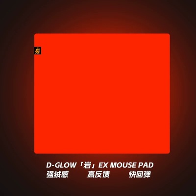 D-GLOW【岩】EX升级款细面控制电竞游戏鼠标垫CSGO瓦罗兰特FPS