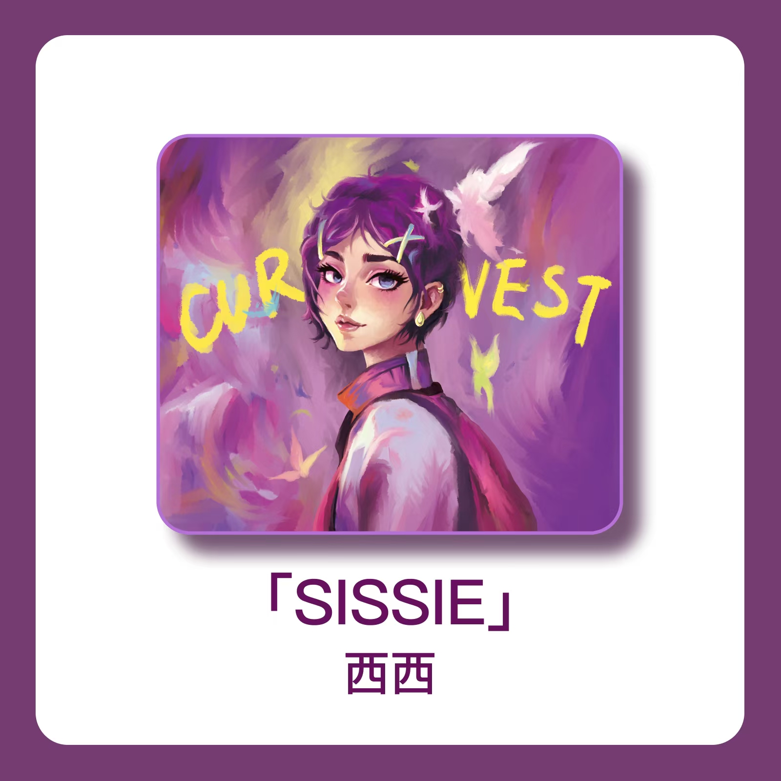 CURSORNEST可颂奈斯「SISSIE」细面控制电竞游戏鼠标垫