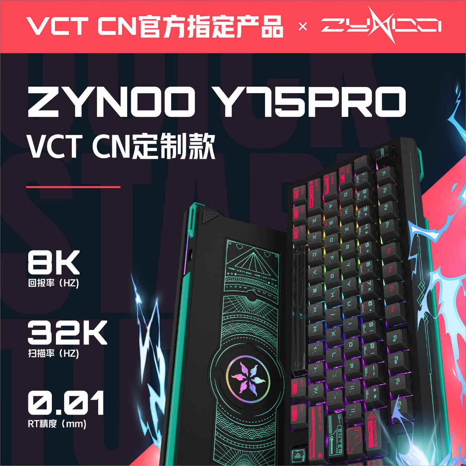 ZYNOO  Y75pro高性能电竞磁轴键盘打瓦无畏契约磁轴打瓦神器图片