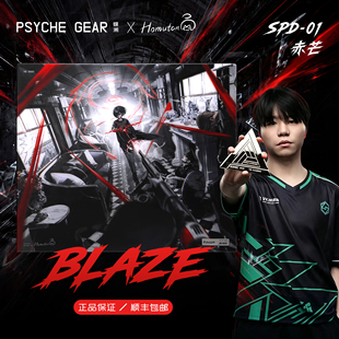 【蝶溯】 PSYCHE GEAR SPD-01[BLAZE赤芒]玻璃鼠标垫APEX三角洲