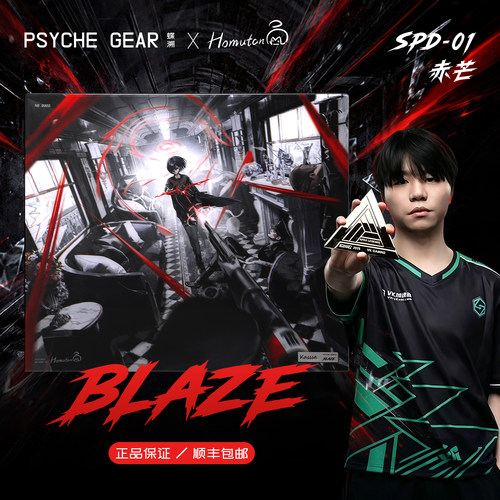 【蝶溯】 PSYCHE GEAR SPD-01[BLAZE赤芒]玻璃鼠标垫APEX三角洲