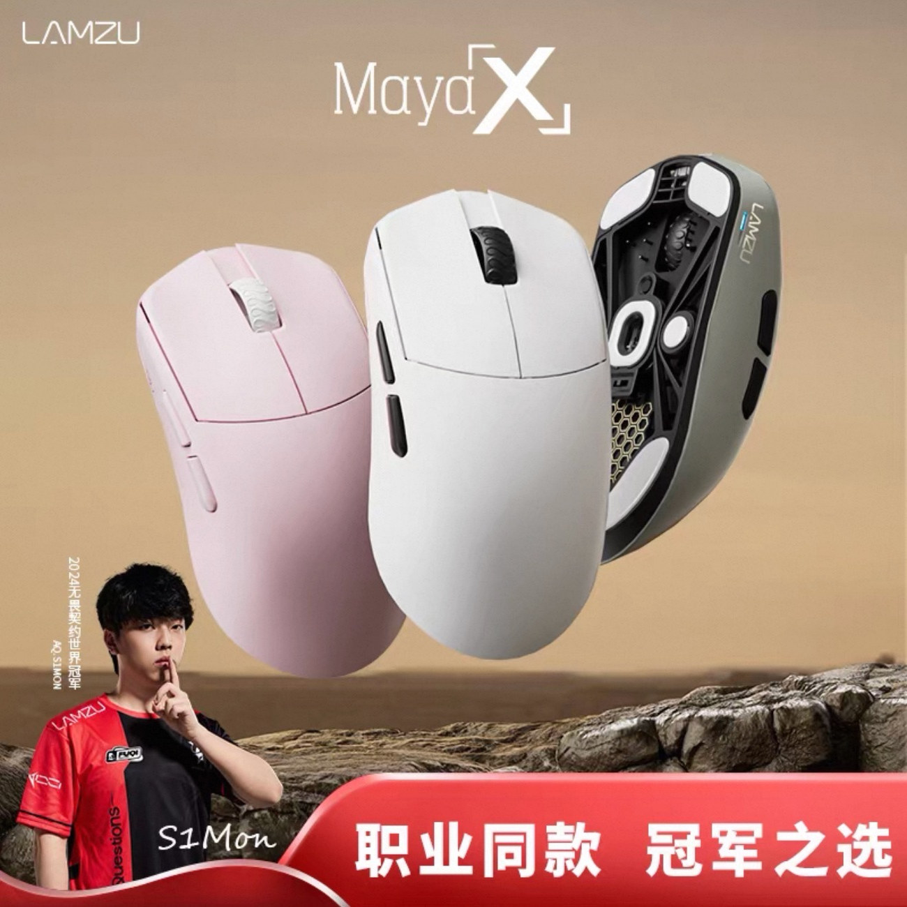 官方授权兰族玛雅x LAMZU MAYAX8K涂鸦轻量化3950电竞无线鼠标瓦