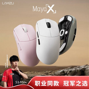 官方授权兰族玛雅x MAYAX8K涂鸦轻量化3950电竞无线鼠标瓦 LAMZU