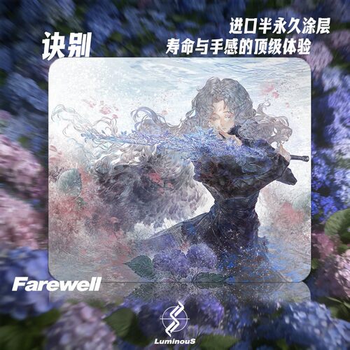 【诀别】ESCLIPSE-001半永久涂层玻璃鼠标垫 偏滑 电竞鼠标垫