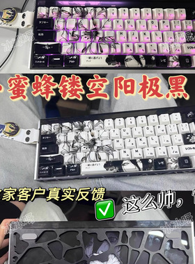 镂空小蜜蜂made68铝壳限时送匀光板made68pro磁轴键盘铝壳定制！