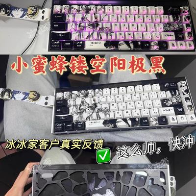 镂空小蜜蜂made68铝壳限时送匀光板made68pro磁轴键盘铝壳定制！