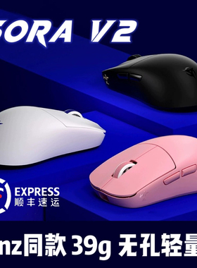 NINJUTSO sora v2鼠标支持8K无线39g轻量化FPS瓦罗兰特游戏TEN