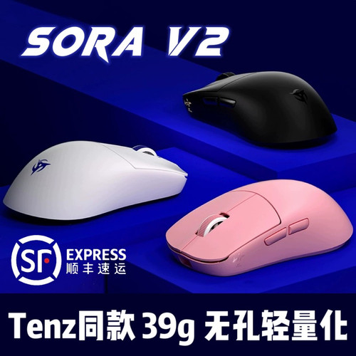 NINJUTSO sora v2鼠标支持8K无线39g轻量化FPS瓦罗兰特游戏TEN