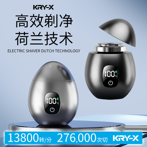 荷兰高效剃须刀便携大功率