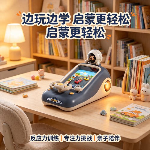 赛车闯关游戏机，锻炼孩子专注力