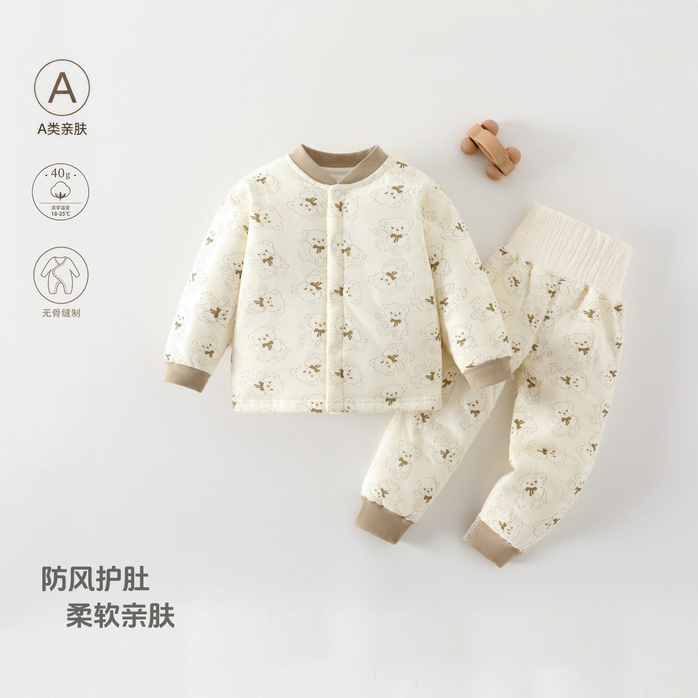 6个月宝宝衣服深秋婴儿秋冬40g薄棉保暖内衣套装儿童高腰两件套10