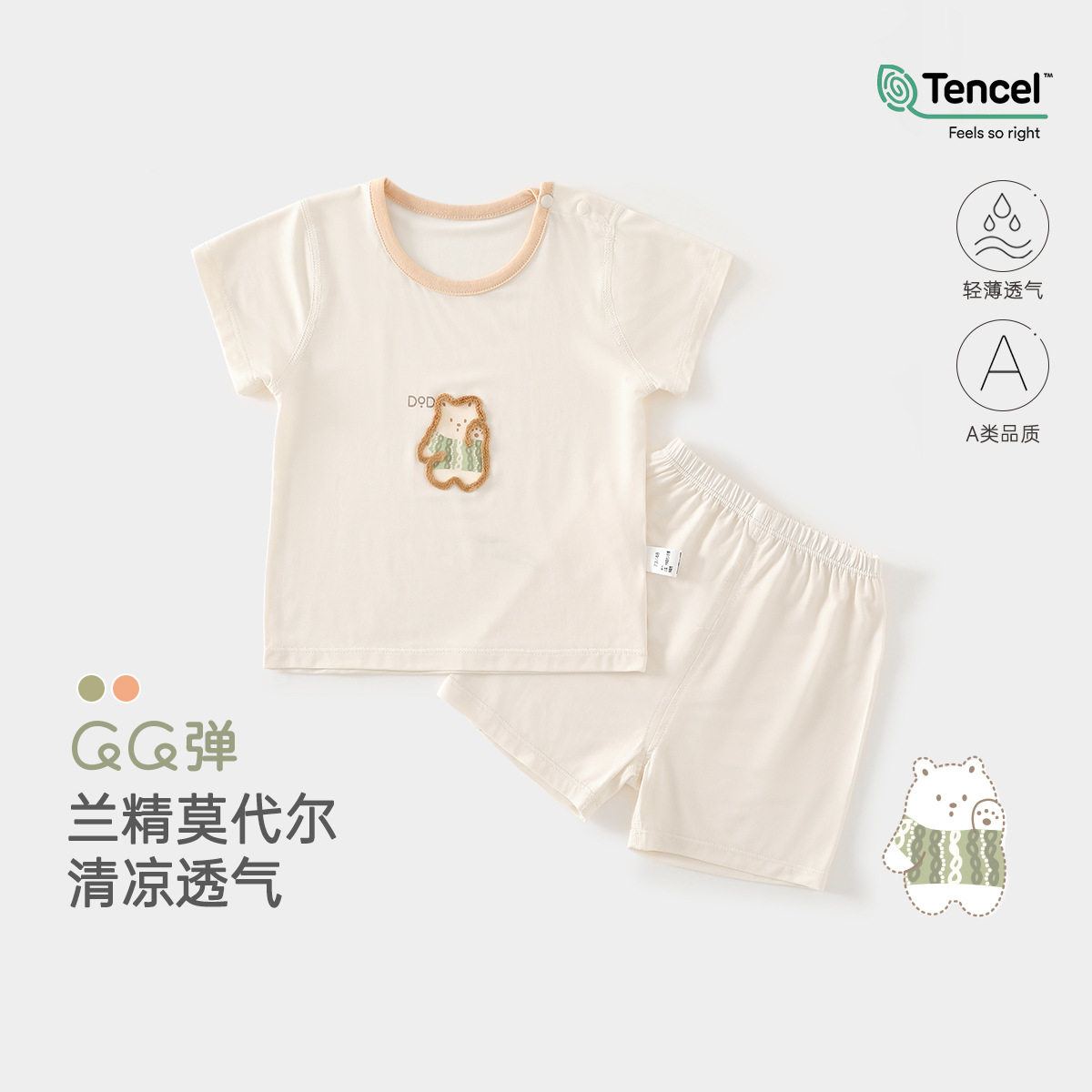 女童2026新款夏套装婴儿夏季莫代尔分体睡衣宝宝薄款无骨短袖短裤