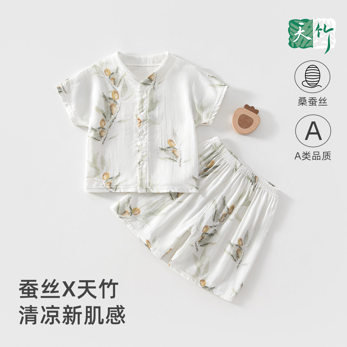 一岁半女宝衣服夏季2026新款儿童家居服桑蚕丝套装睡衣薄款分开式