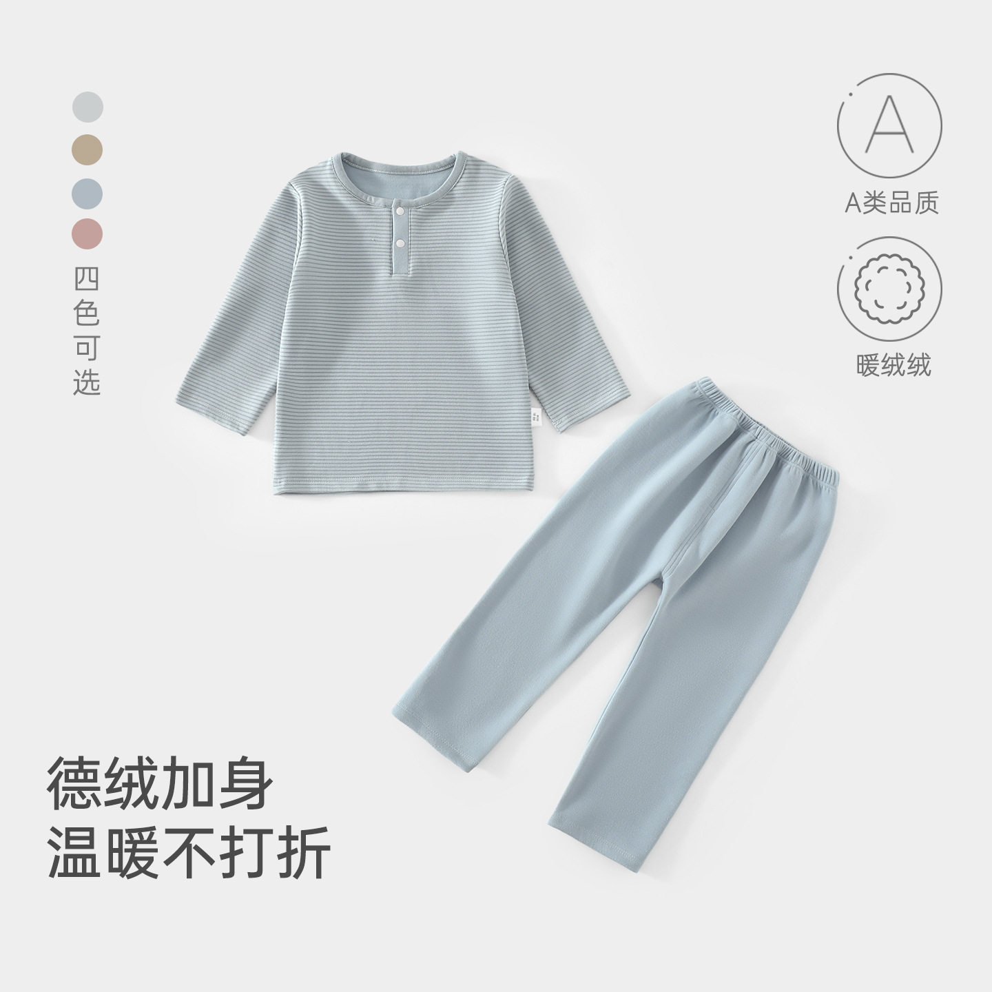 2岁男宝宝衣服秋季婴儿秋冬a类德绒分体套装儿童打底内搭保暖秋装