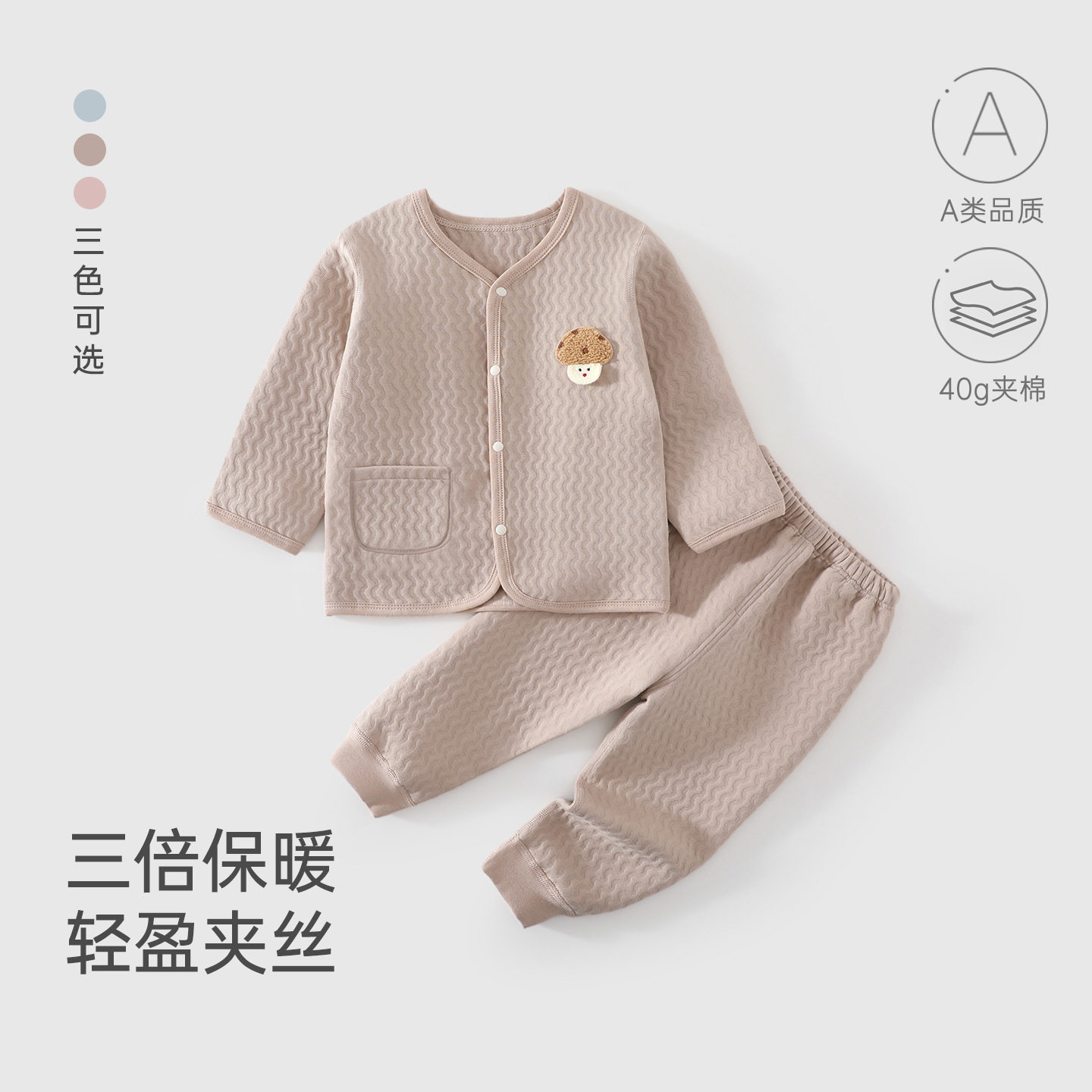 9个月宝宝衣服婴儿秋冬季a类三层保暖分体套装新生儿上衣裤子秋季