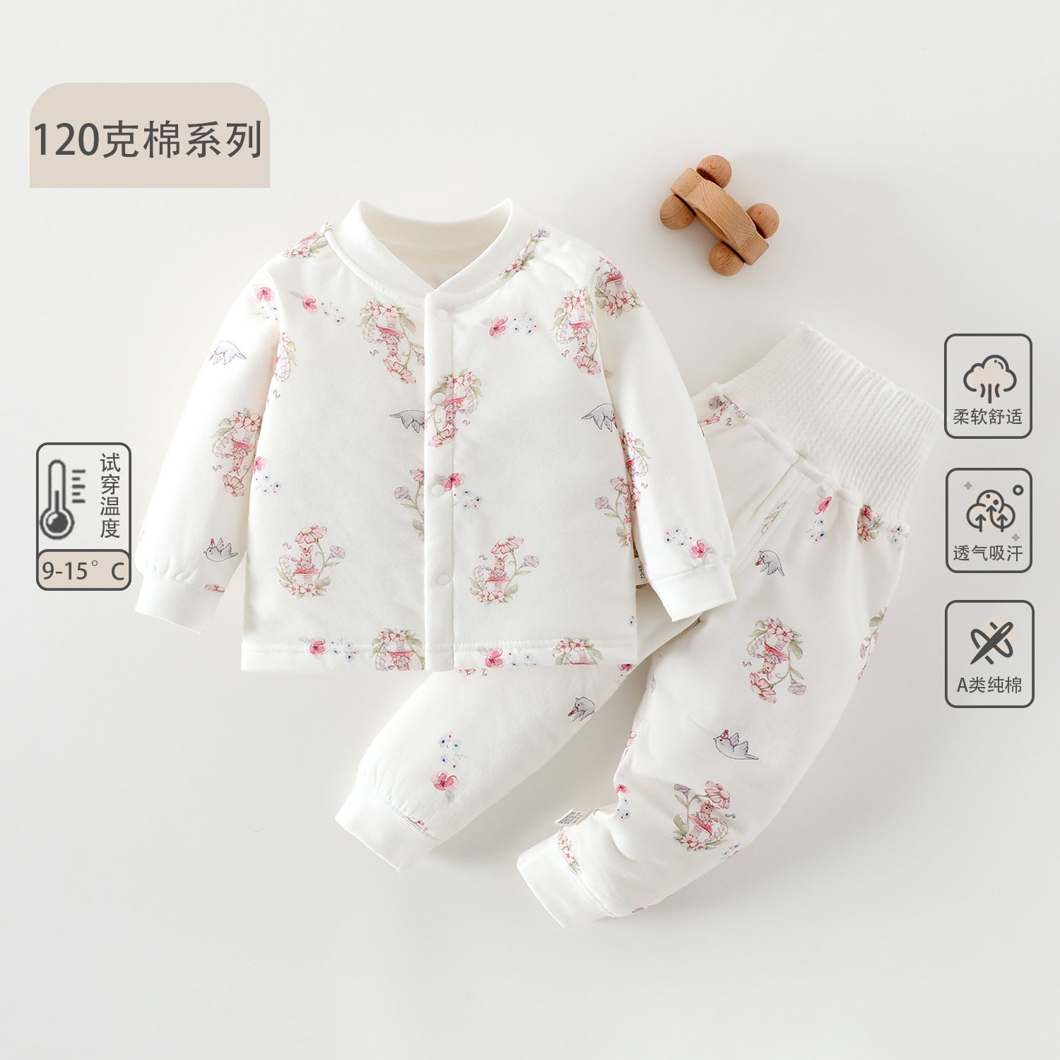 新生婴儿夹棉衣服120g夹棉冬装加厚套装90码女宝春装A类纯棉童装