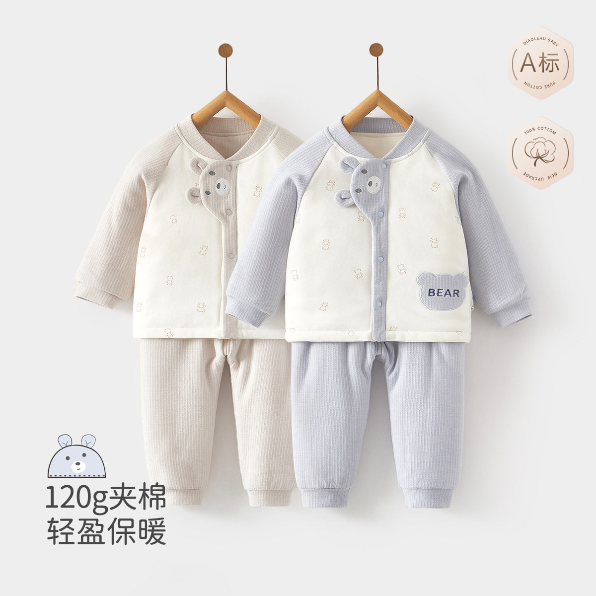 女童2026新款童装婴儿衣服秋冬120g夹棉分体套女宝宝外出保暖棉服