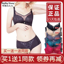 华博向大大内衣正品官方店聚拢文胸女士高档品牌胸罩厚款无钢圈