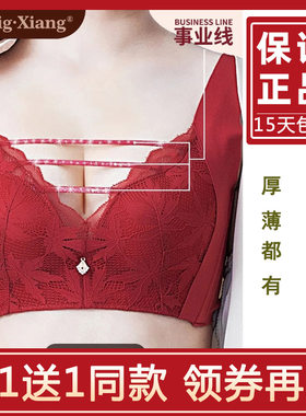 无钢圈聚拢丰胸上托内衣