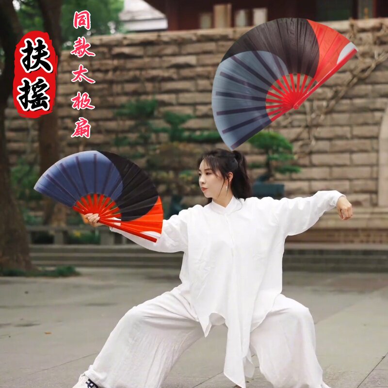 王小坡扶摇太极灵儿同款太极扇子