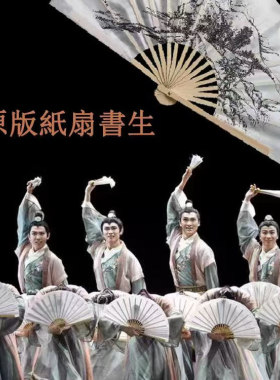 纸扇书生折扇上春山舞蹈扇双面古典舞中国风民间扇子跳舞专用道具