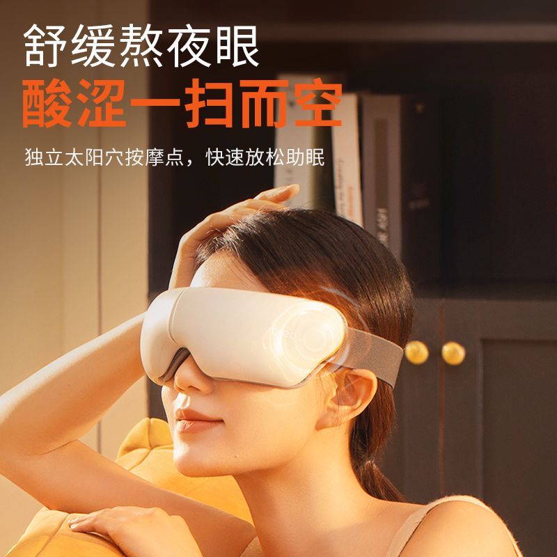 倍轻松眼部按摩仪See KE缓解黑眼圈便携眼部按摩器热敷眼罩护眼仪
