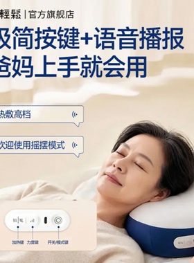 倍轻松按摩仪PS1 lite颈椎斜方肌揉捏家用睡眠枕七夕情人节礼物