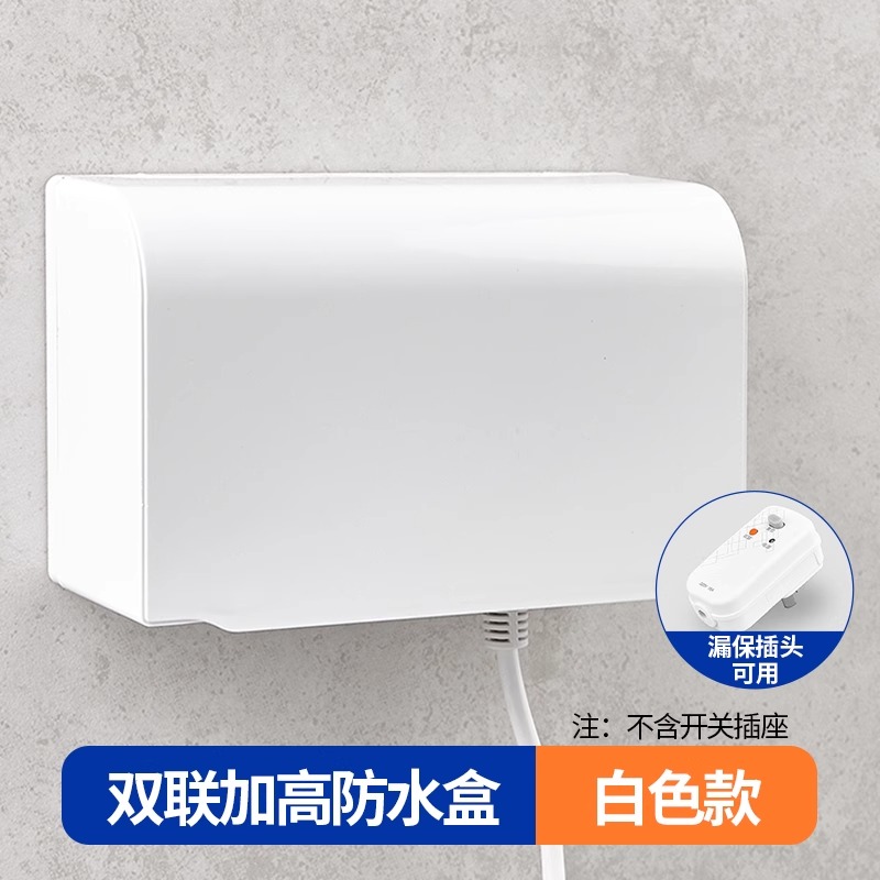 加厚加高防水盒浴室双位86型智能马桶漏保大插头保护罩粘贴防溅盒