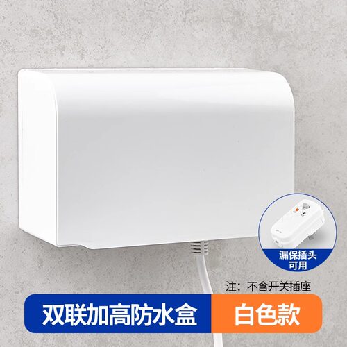 加厚加高防水盒浴室双位86型智能马桶漏保大插头保护罩粘贴防溅盒