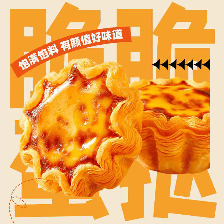 太阳花蛋挞皮空气炸锅免解冻烤箱空气炸锅通用商用家用烘焙店同源