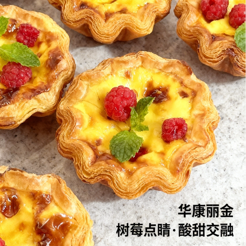 太阳花蛋挞皮酥皮冷冻烘焙店同源