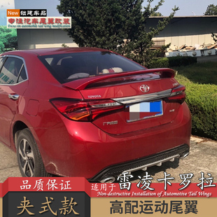 适用丰田14 新卡罗拉尾翼改装 雷凌双擎夹式 带灯运动免打孔abs 18款