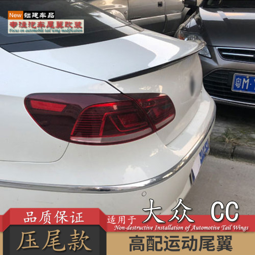 适用大众cc尾翼19全新改装打孔