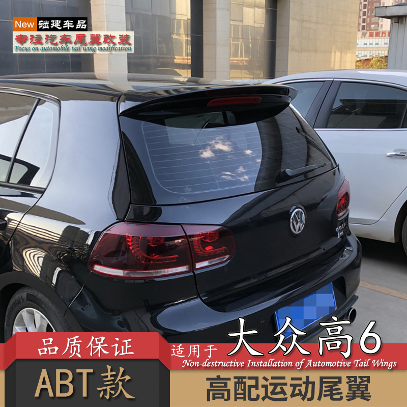 适用大众高尔夫尾翼gti打孔