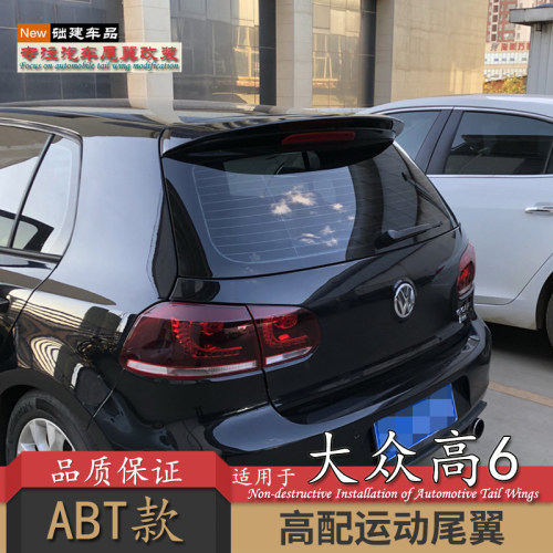 适用大众高尔夫尾翼gti打孔
