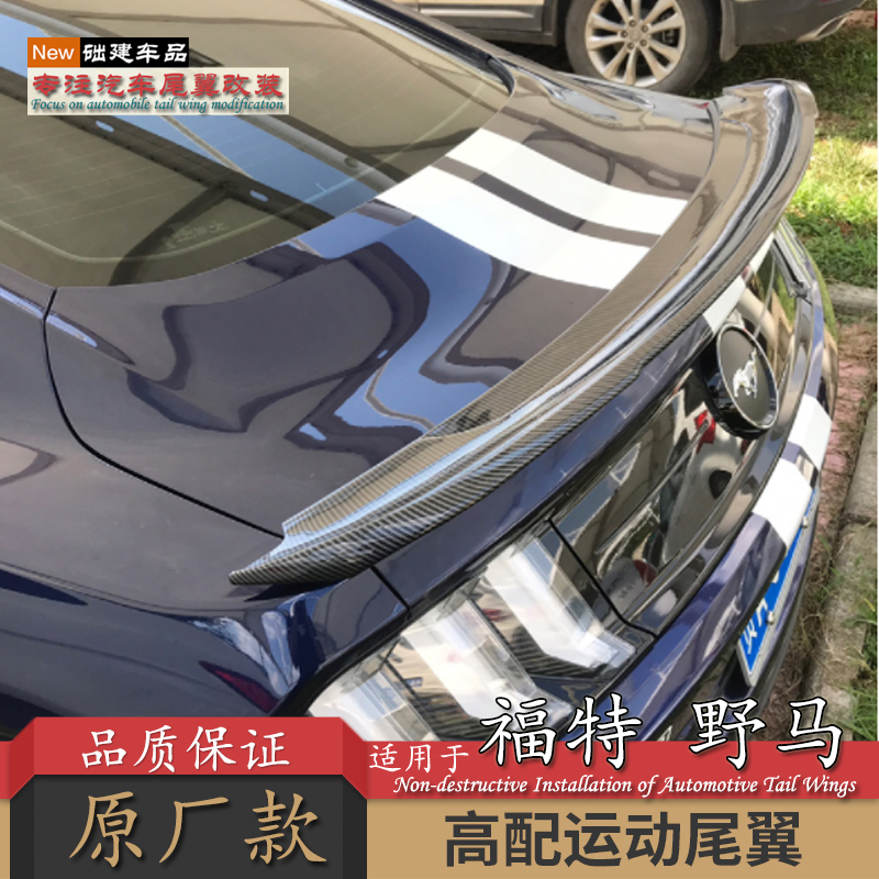 适用于福特野马尾翼15-19款mustang改装免打孔gt运动大跑车翼卧式