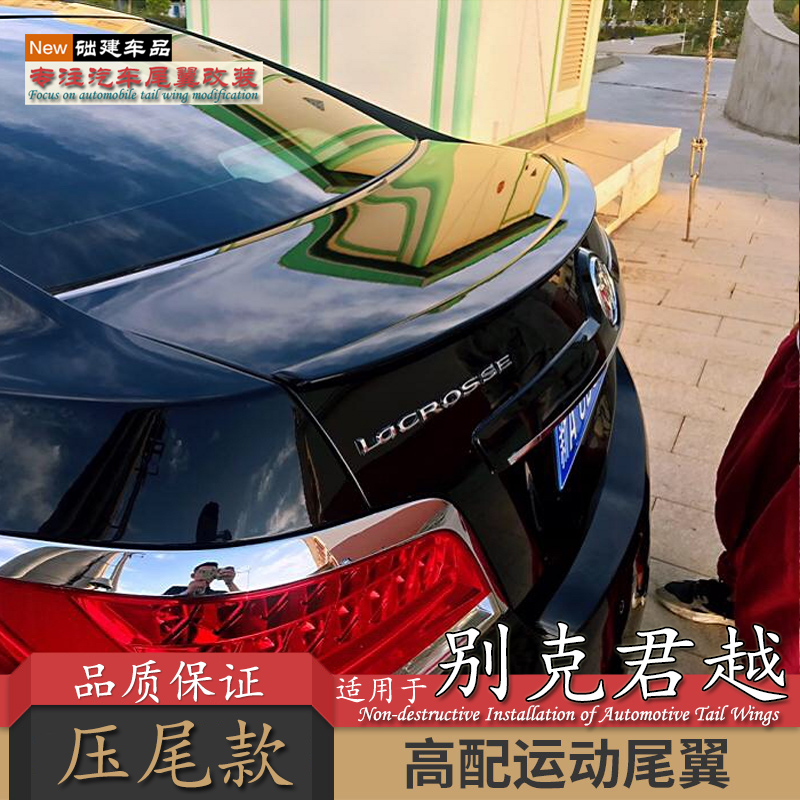 适用09-12别克老君尾翼