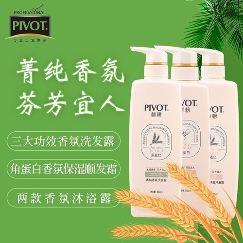 800ml标榜燕麦樱花鸢尾花沐浴露