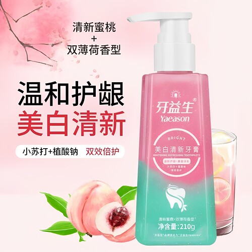 210g牙益生美白益生菌牙膏