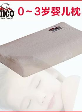 宾格bemco专柜婴幼儿0到3岁亲水绵记忆枕透气包邮亲肤单人