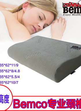 Bemco宾格专柜亲水棉护颈枕宇航家A010慢回弹太空记忆枕单人包邮