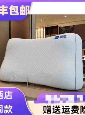 施力普记忆枕锦江旗下凯里亚德酒店同款护颈凝胶记忆枕单人