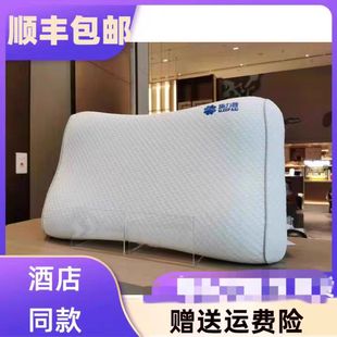 施力普记忆枕锦江旗下凯里亚德酒店同款护颈凝胶记忆枕单人