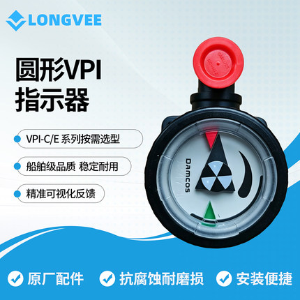 艾默生DAMCOS阀门指示器，料号160G0594/vpi-e160g0590
