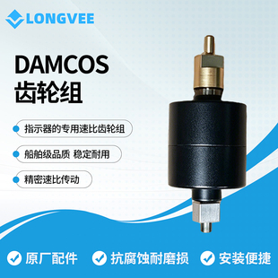 Damcos VPI GEAR齿轮组40-02XX系列速比替代Danfoss VPI齿轮箱