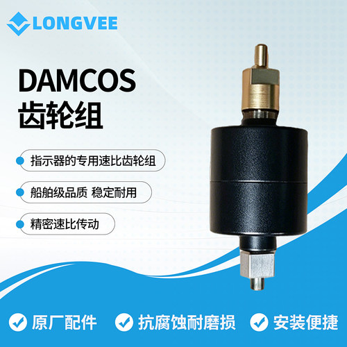 DamcosVPI齿轮组替代Danfoss