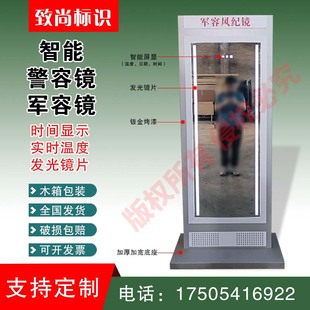 智能警容镜简约现代仪容仪表镜军容镜全身穿衣镜可定制军容风纪镜